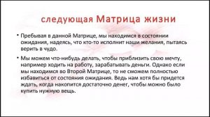 Узнай секрет энергетических матриц и исполни сокровенные желания