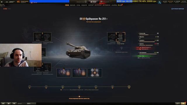WOT Фармим на глобалку!!! #6 [UA] #wot #стрім #world of tanks #Lich смотреть онлайн