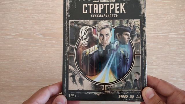 Распаковка Звёздный путь blu-ray коллекционное издание / Star Trek trilogy unboxing смотреть онлайн