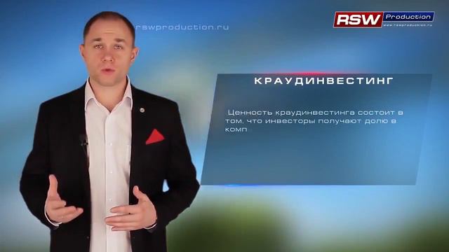 Простыми словами о краудинвестинге народное финансирование Sky Way смотреть онлайн