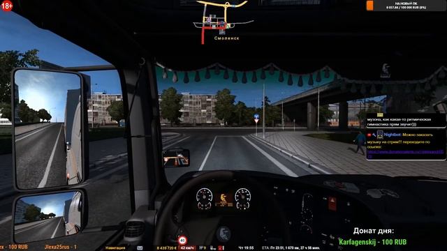 ? ? Euro Truck Simulator 2 ? , 1.37х [ ProMods 2.46 + 13 карт ] 21.07.2020 12:30мск. смотреть онлайн