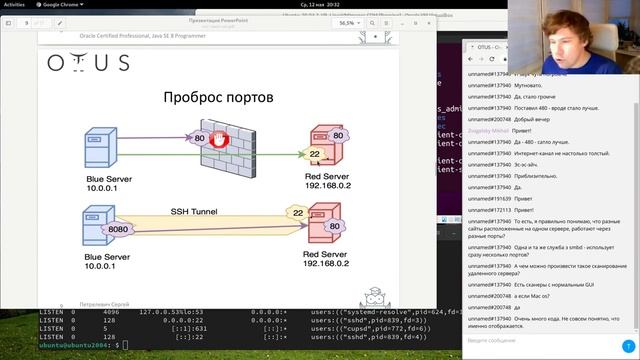 Что такое SSH? // Демо занятие курса «Специализация Java разработчик» смотреть онлайн