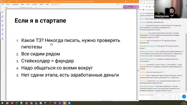 Демо-занятие курса «Системный аналитик. Advanced» смотреть онлайн
