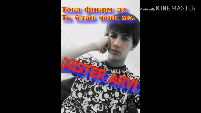 MISTER ARVI туй муборак смотреть онлайн