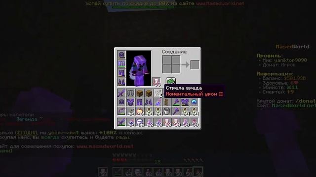 майнкрафт но я должен убить 2 челика играл на сервере masedworld смотреть онлайн