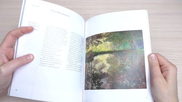 Мастера Рисунка и Живописи от Centauria. Клод Моне. Обзор смотреть онлайн
