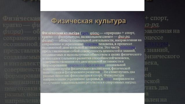 О физческом воспетания детей дошкольного возраста. смотреть онлайн