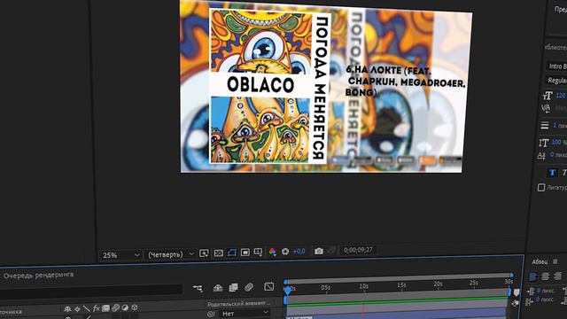 УСПЕЙ послушать ЭТО, пока не УДАЛИЛИ! oblaco - Погода меняется(album 2023) смотреть онлайн