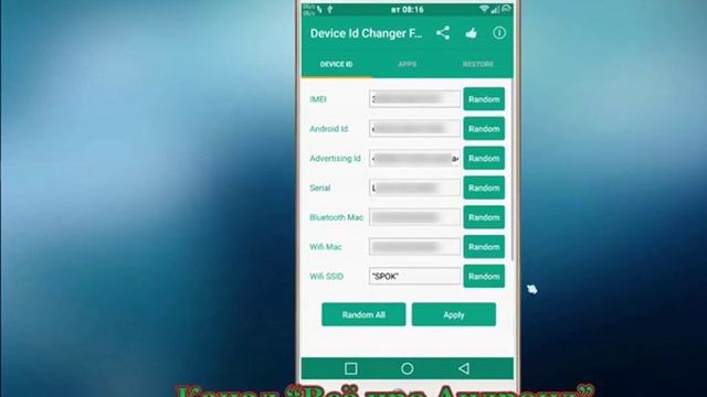 Как изменить Android ID, IMEI, mac адрес, SSID сети на Андроид XPOSED смотреть онлайн