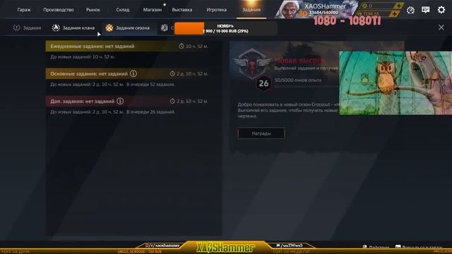 Crossout - КВ [C0BRA] COBRA CLAN смотреть онлайн