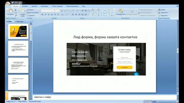 Как повысить конверсию лендинга: 3 способа смотреть онлайн