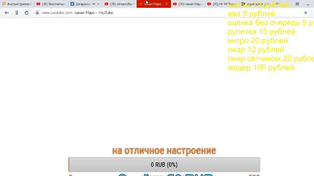 stream/бесплатная оценка каналов / делаю шапок и ава/русская рулетка/каждый 5 лайков пин на warfece смотреть онлайн