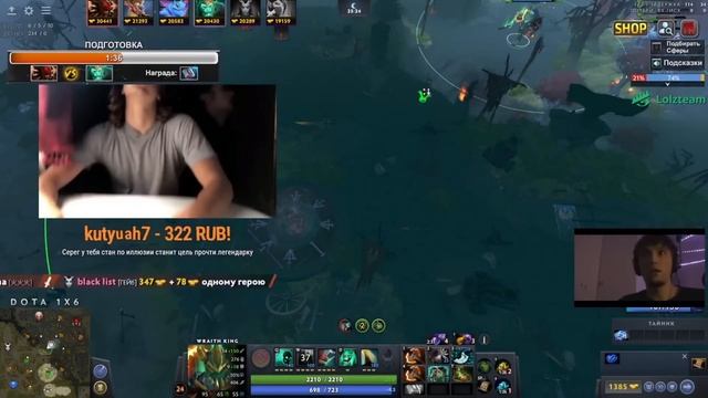 Серега Пират ИГРАЕТ НА ВК ЧЕРЕЗ СТАН И БФЫ в DOTA 1x6! Лучшее Серега Пират дота 2! смотреть онлайн