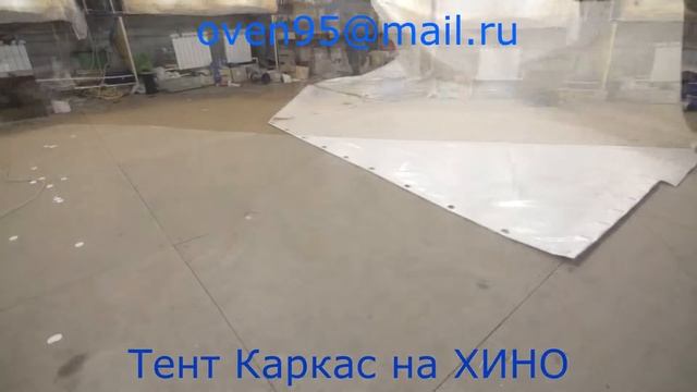 Тент Каркас на автомобиль ХИНО в Новосибирске смотреть онлайн