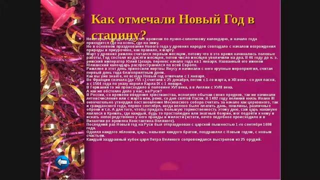История праздников Интересные факты смотреть онлайн