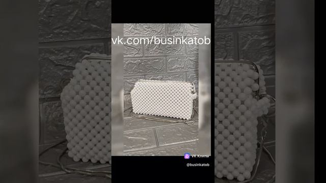 Белая сумка из бусин с фермуаром 🤍🤍🤍 смотреть онлайн