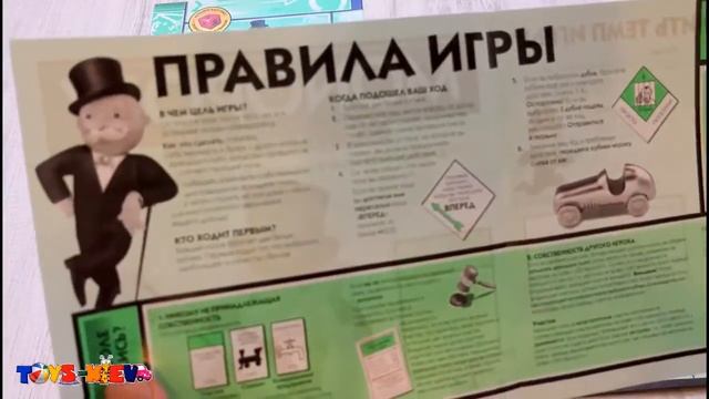 Обзор игры Монополия. смотреть онлайн