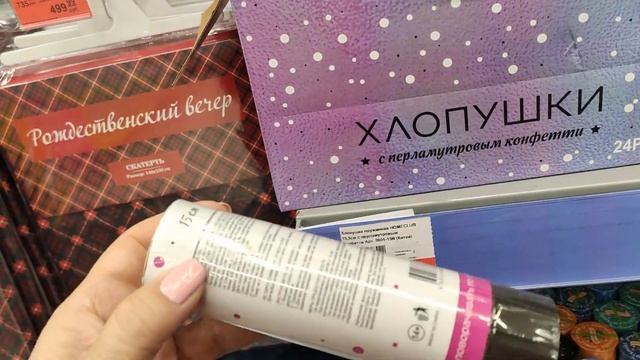 МАГАЗИН ЛЕНТА.НОВИНКИ. БОЛЬШОЙ ВЫБОР ЕЛОК. СУВЕНИРОВ И ГИРЛЯНД. смотреть онлайн