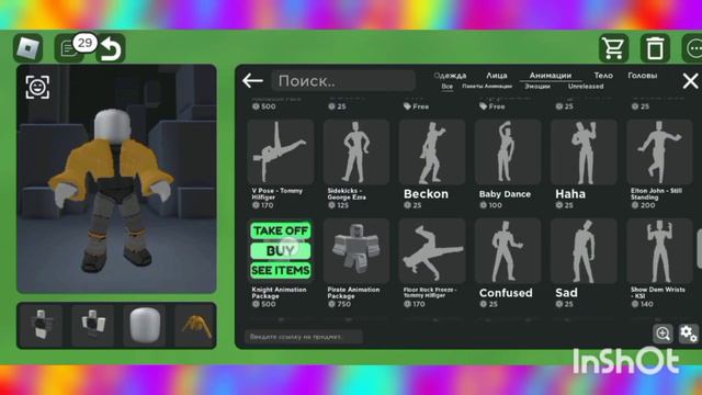 Atomic Heart #близняшки #скин!