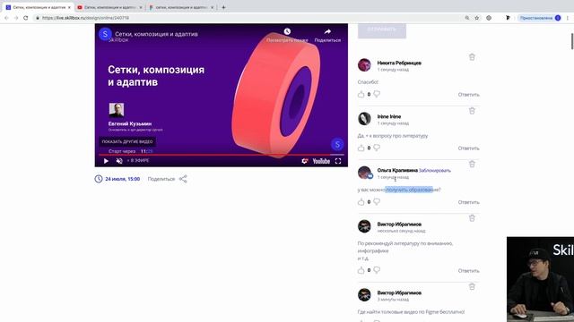 Сетки, композиция и адаптив смотреть онлайн