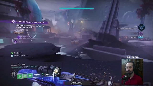 Самый быстрый фарм крафтового оружия на Неомуне Destiny 2 Конец Света смотреть онлайн