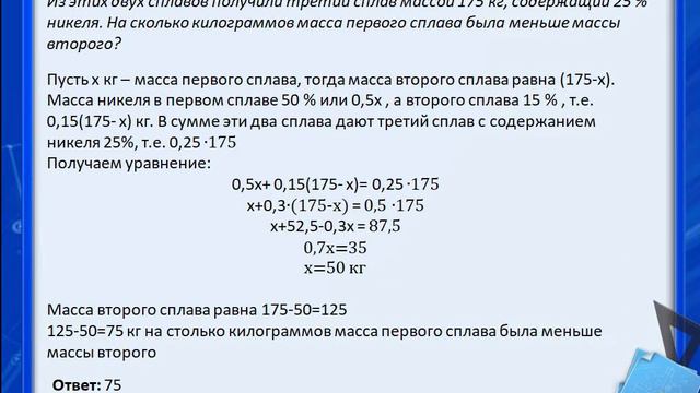 Текстовые задачи ЕГЭ по математике профильный уровень варианты 13-14