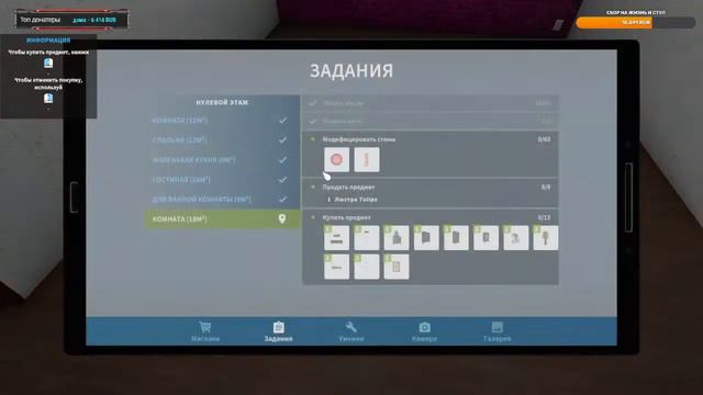 #28 HOUSE FLIPPER | ПРОХОЖДЕНИЕ ОБЗОР смотреть онлайн