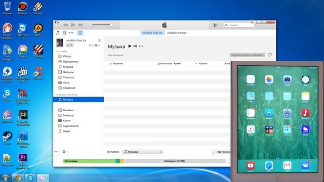 Как загрузить музыку на iPhone/iPad/iPod с компьютера смотреть онлайн