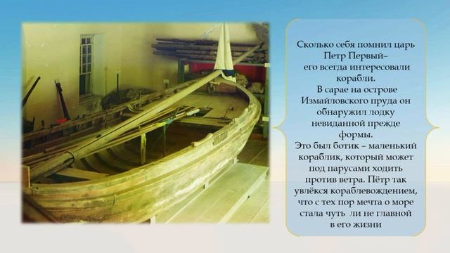 Петр Первый. Выход к морю смотреть онлайн