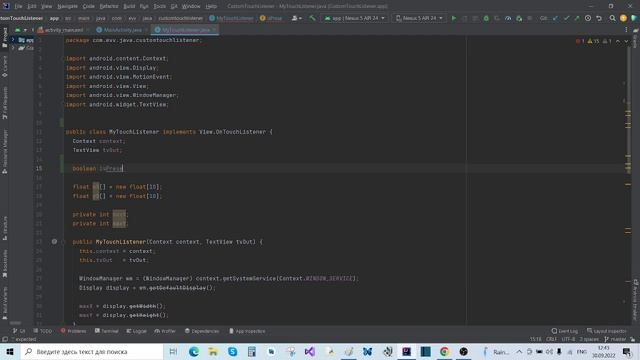 CustomTouchListener (LongClick / часть 2) смотреть онлайн