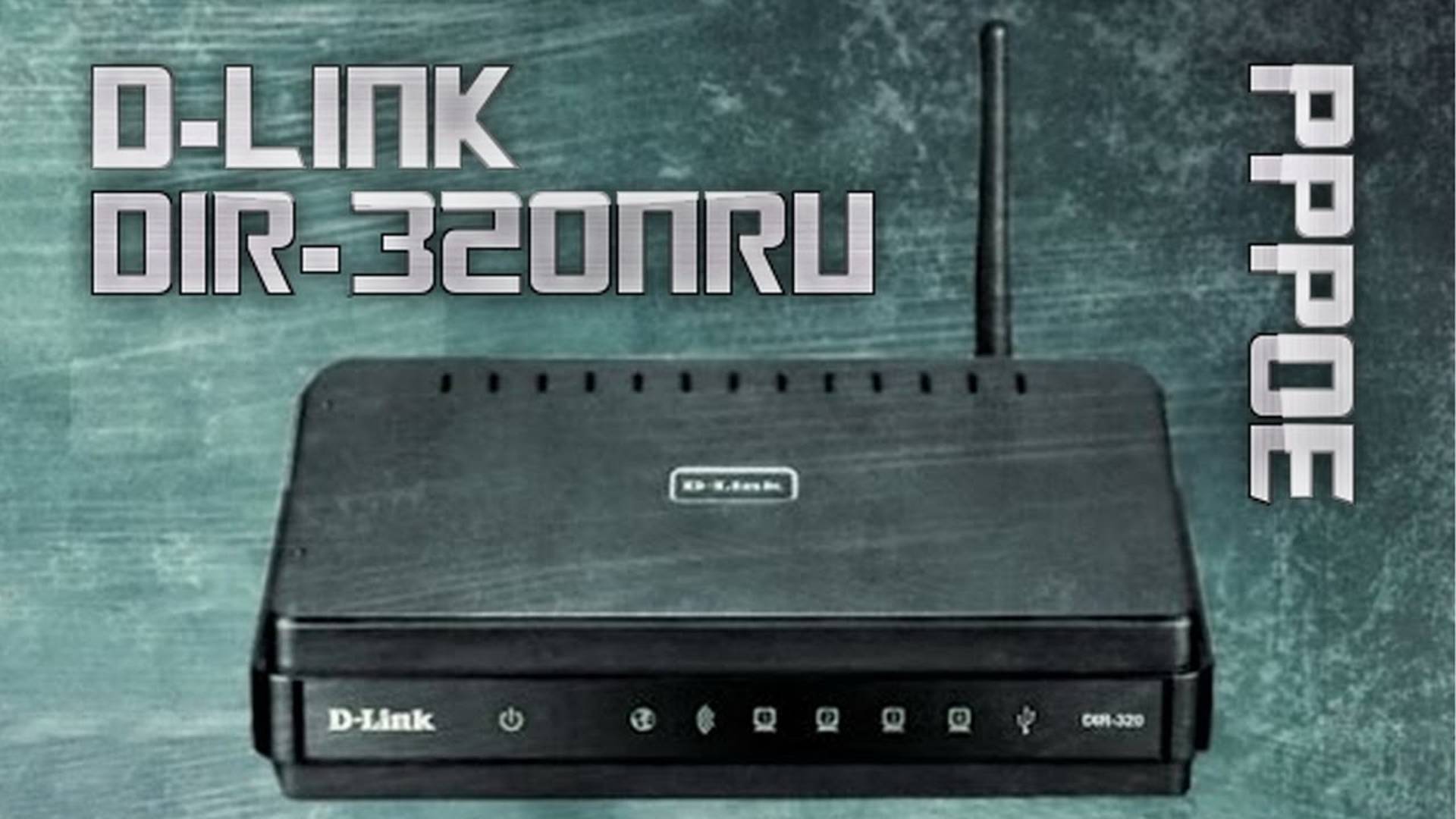 📶 D-Link DIR-320NRU, PPPoE настройка смотреть онлайн