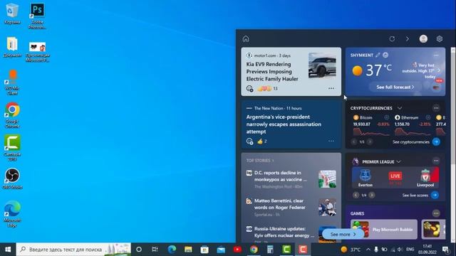 Компьютерлік Курс 1. Windows 10 ОЖ мен жұмыс жасауды үйренеміз.(Рабочии стол) смотреть онлайн