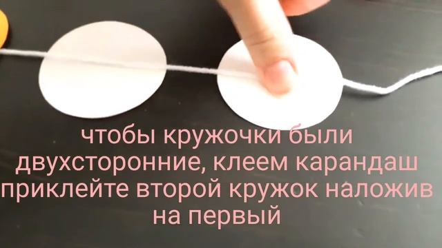 Гирлянда кружочки / гирлянда из картона /гирлянда своими руками смотреть онлайн