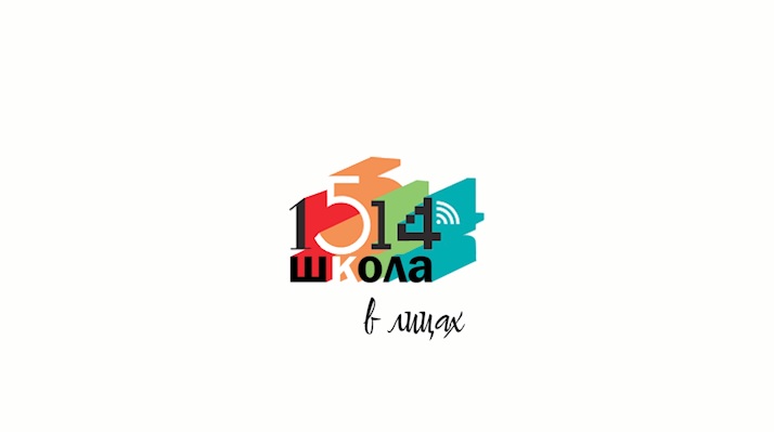 Учителя школы 1514 в 'Сириусе'. смотреть онлайн