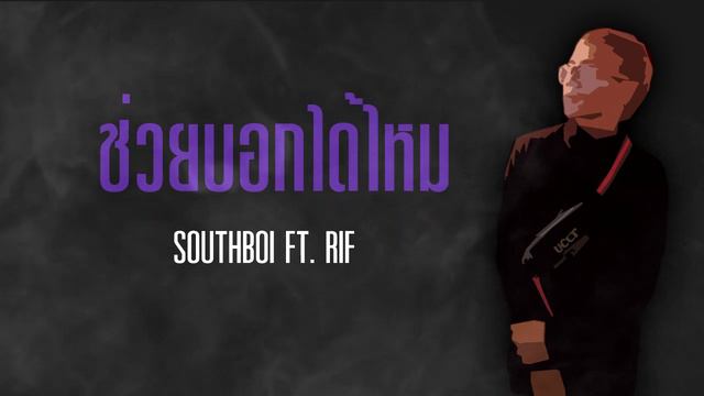 ช่วยบอกได้ไหม - $outh Boi Ft. RIF смотреть онлайн