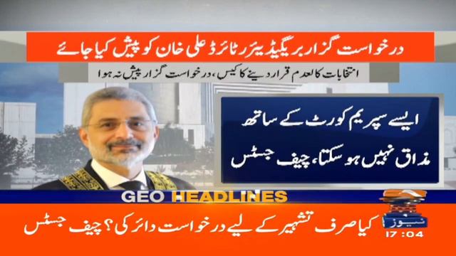 Geo News Headlines 5 PM - PTI's Big decision | 19 February 2024 смотреть онлайн