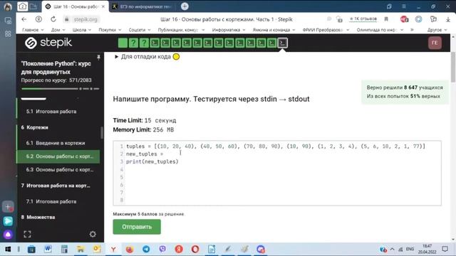 Python для Школьников Занятие №61 смотреть онлайн