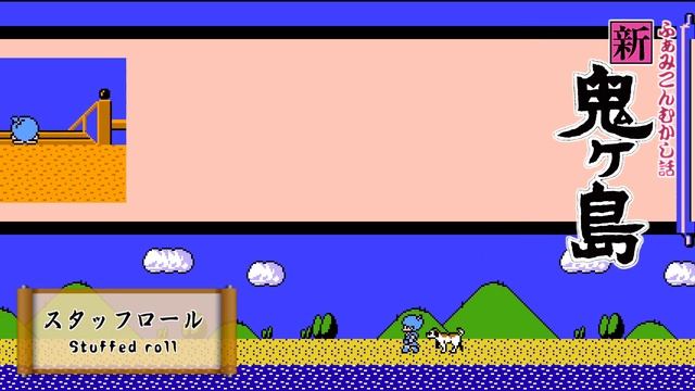 [BGM] ふぁみこんむかし話 新・鬼ヶ島 / Famicom Mukashi Banashi Shin Onigashima (FDS) Sound Track смотреть онлайн