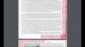 География 10-11к(1ч) 31§ Международные экономические отношения