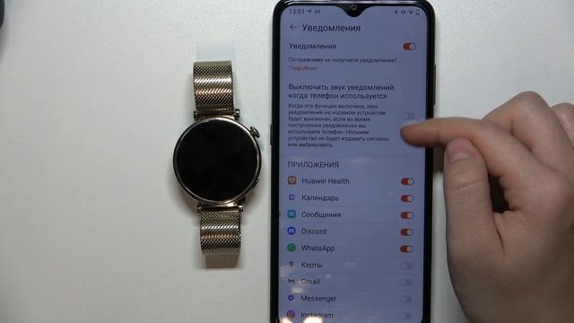 HUAWEI WATCH GT4 | Как настроить приходящие уведомления на часах HUAWEI WATCH GT4