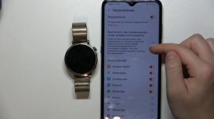 HUAWEI WATCH GT4 | Как настроить приходящие уведомления на часах HUAWEI WATCH GT4