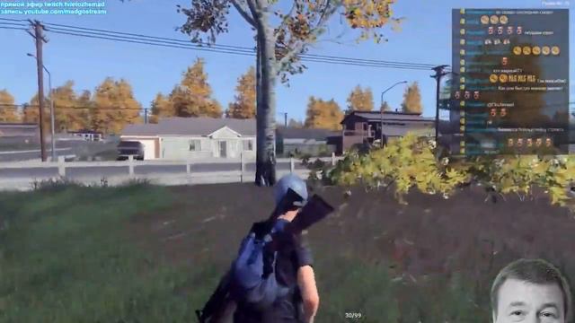 Мэддисон играет в H1Z1 Стрим 24 09 2015 Финал Спора с WELOVEGAMES смотреть онлайн