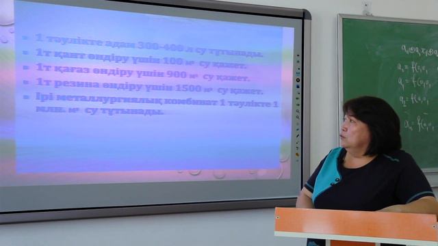 Су ресурстары, 1 сабақ Кенжалиева Б смотреть онлайн