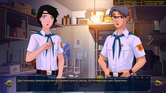 Бесконечное лето (Мод : Холодные Объятия) - Серия 5: Буратино для взрослых XD смотреть онлайн