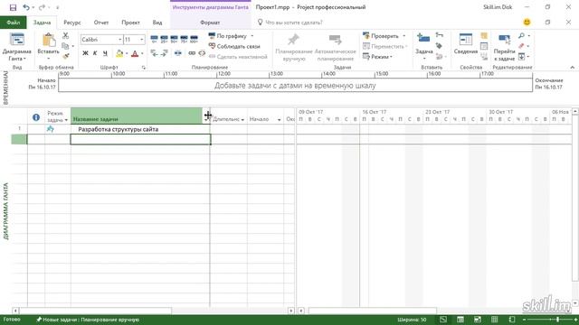 Бесплатный курс по Microsoft Project 2016 Урок 16 Изменение ширины столбцов и высоты строк смотреть онлайн