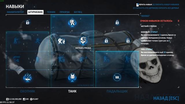 PAYDAY 2 БИЛД СНАЙПЕР ИМБА СНАЙПЕРСКИЙ БИЛД ДЛЯ ЖС И СП