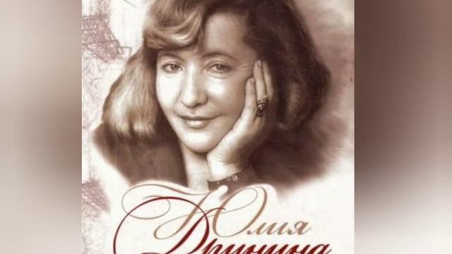 Да, сердце часто ошибалось...Стихи. Читает Елена Морозова смотреть онлайн