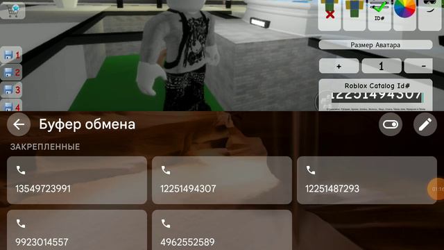 Коды в брукхейвен на скин кота банана смотреть онлайн