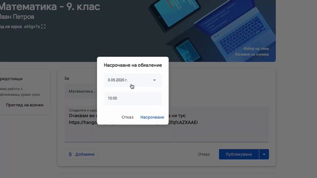 Google Hangouts и Google Classroom- Видео разговори с вашите ученици в детайли - Уроци за учители смотреть онлайн