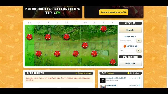 Dota2House: Выпал JACKPOT!?!?!? + Розыгрыш!!!!!!! смотреть онлайн